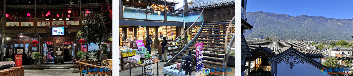 Lobby of the Landscape Hotel with bookstore and view over Cangshan mountain