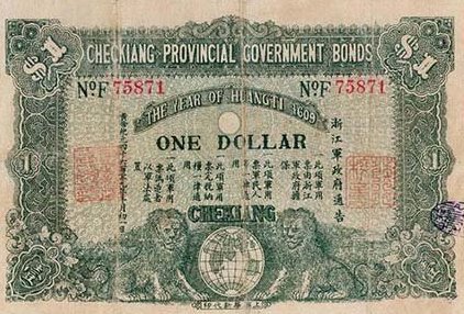 zhejiang dollar bill from 1912 reading the year of huangti 4609