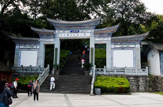 Cangshan 1