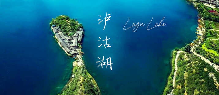 Lugu Lake Island Lijiang Yunnan Sichuan