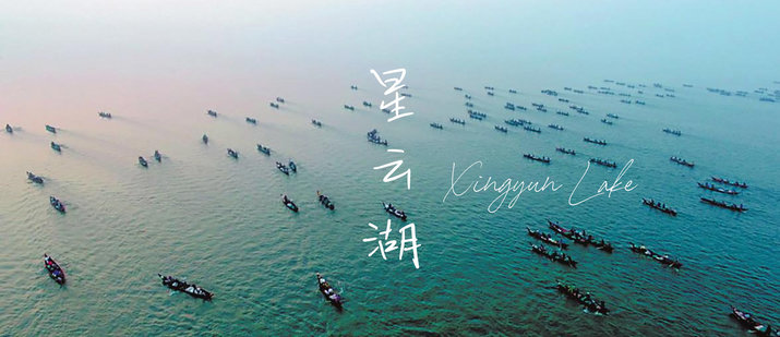 Yuxi xingyun lake fishing boats festival yunnan china