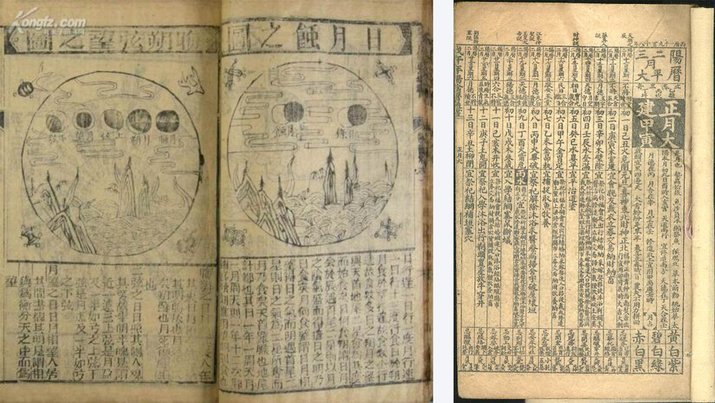 two examples of ancient chinese moon lunar calendars including the 24 solar terms
