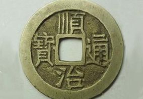 ancient chinese copper coin from the qing dynasty with era name of reigning emperor